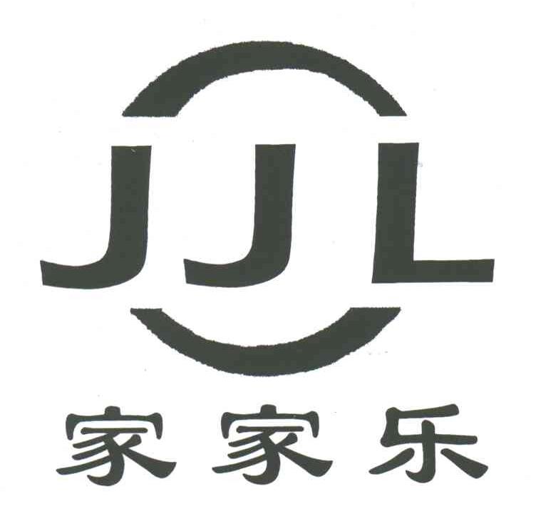家家乐;JJL