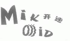开迪;MIKOID
