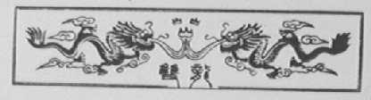 双龙