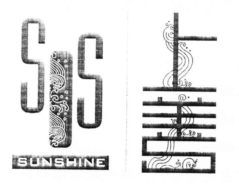 上善 SUNSHINE SS