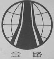 金路
