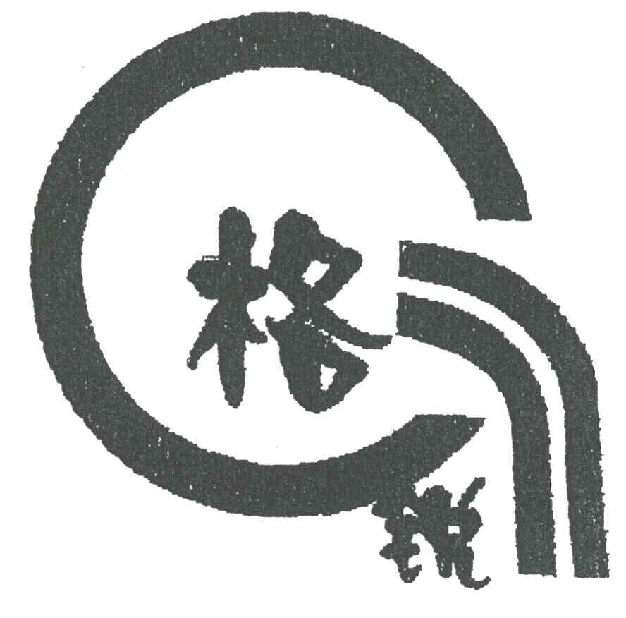 格锐