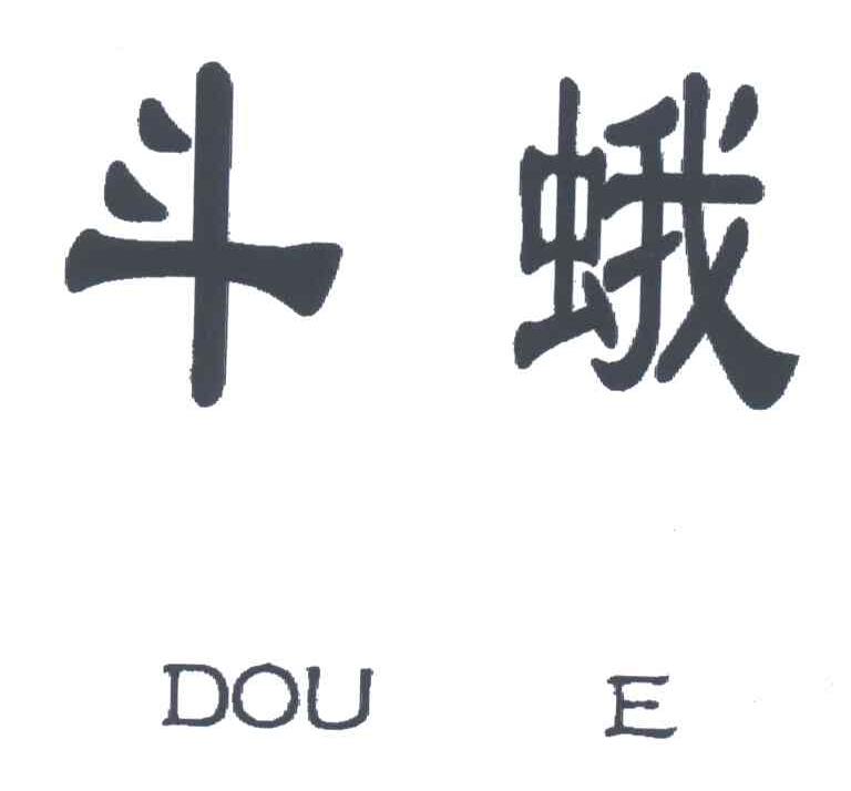 斗蛾