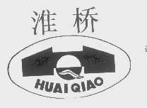 淮桥