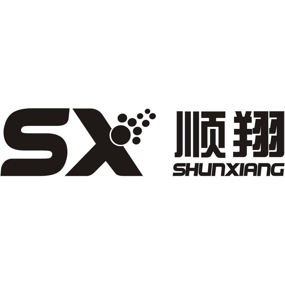 顺翔 SX