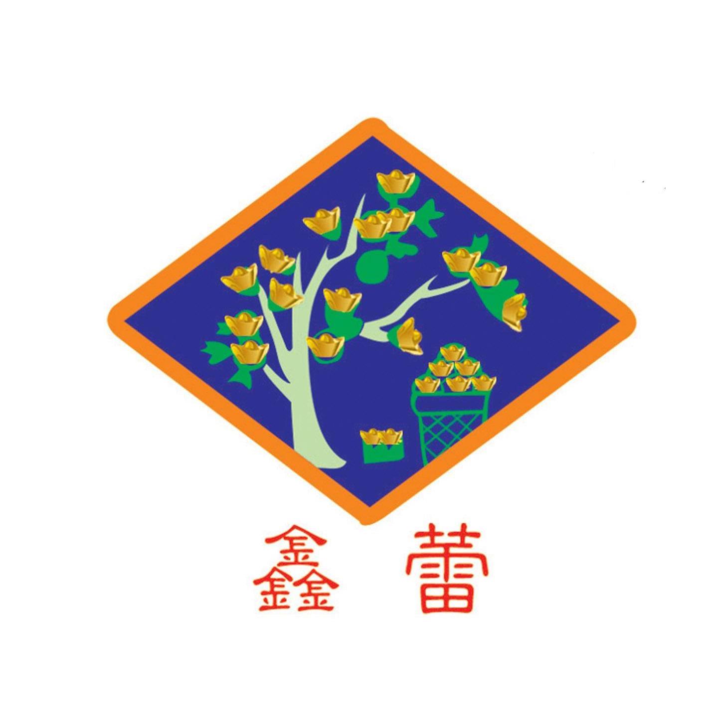 鑫蕾