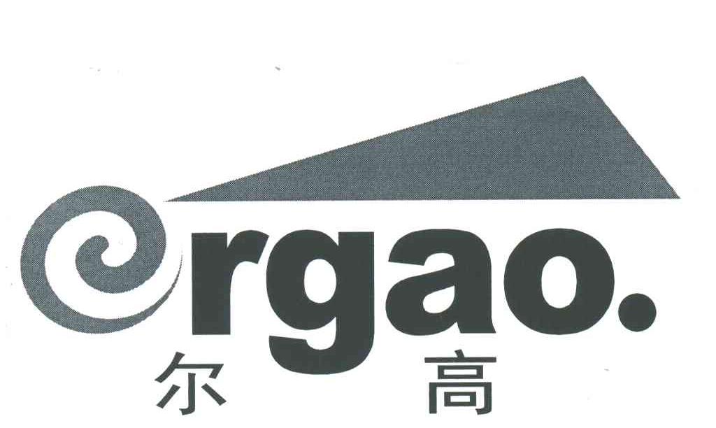 尔高;ER GAO
