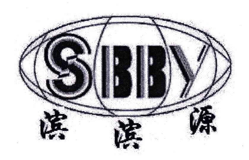滨滨源;SBBY