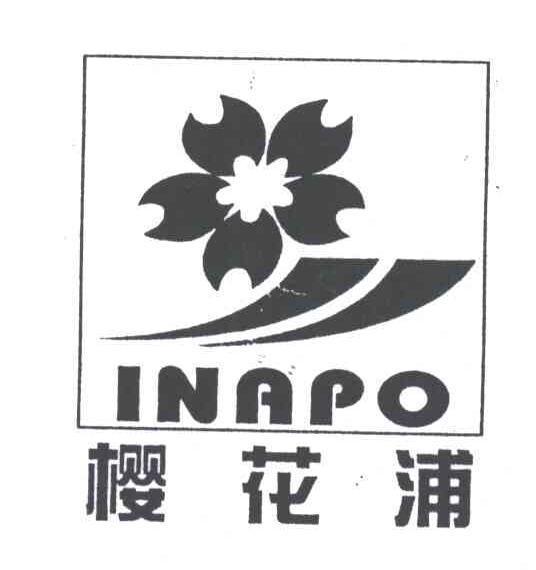 樱花浦;INAPO