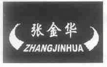 张金华