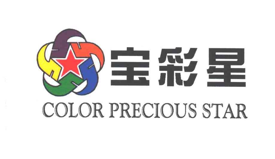 宝彩星
