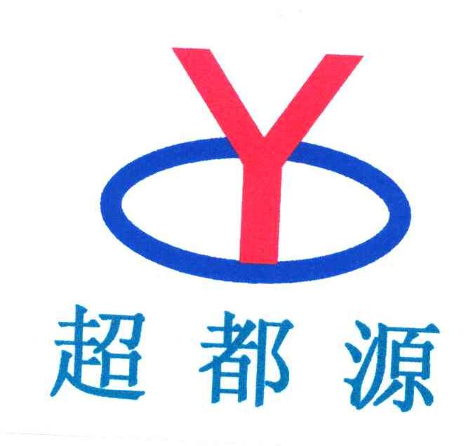 Y;超都源