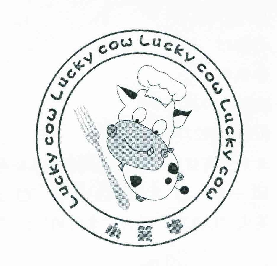 小笑牛 LUCKY COW