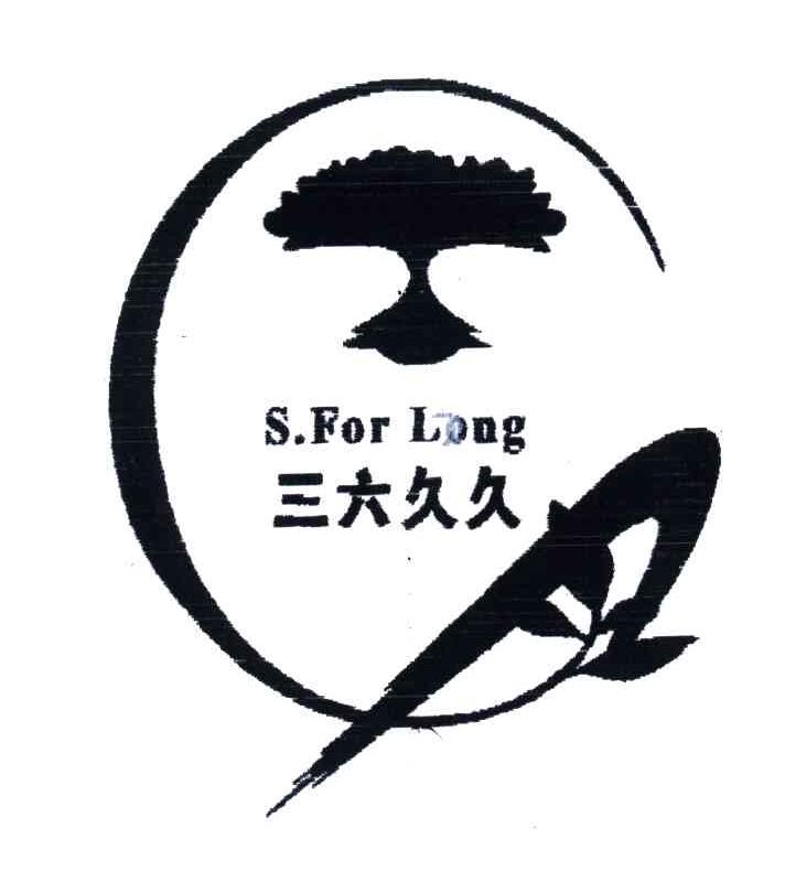 三六久久;S FOR LONG