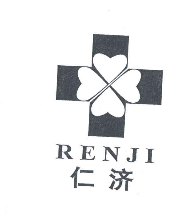 仁济