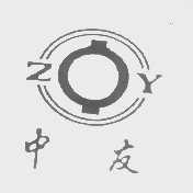 中友