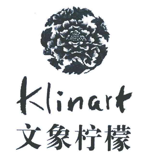 文象柠檬 KLINART