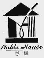 尊庐;NOBLE HOUSE
