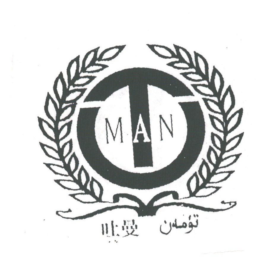 吐曼;MAN