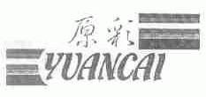 原彩