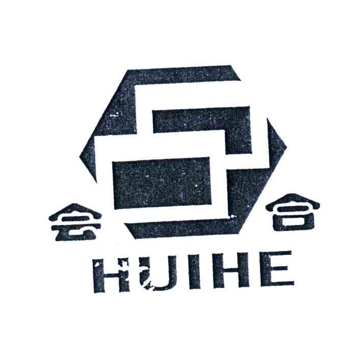 会合