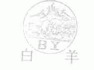 白羊