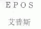 艾普斯;EPOS