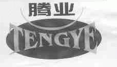 腾业