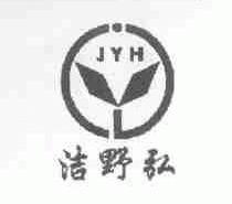 洁野弘;JYH