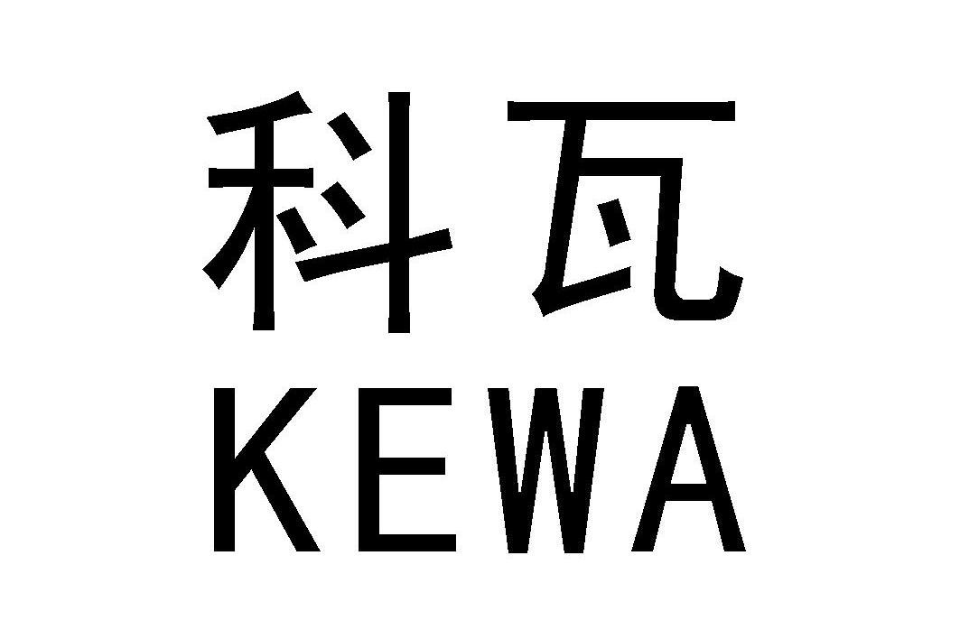 科瓦
