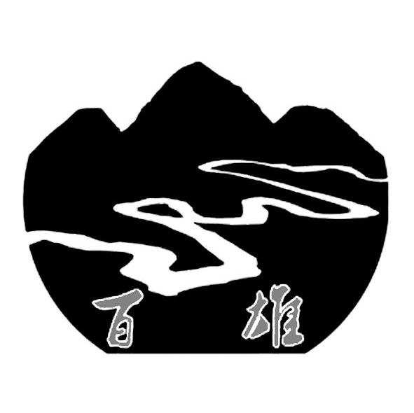 百雄
