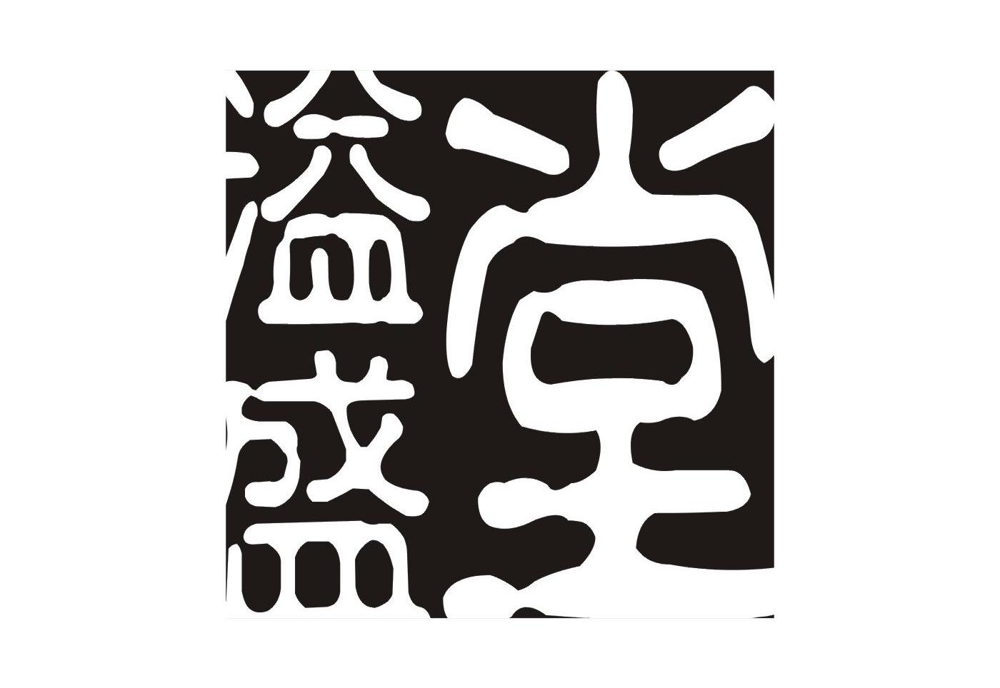 溢盛堂