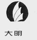 大明