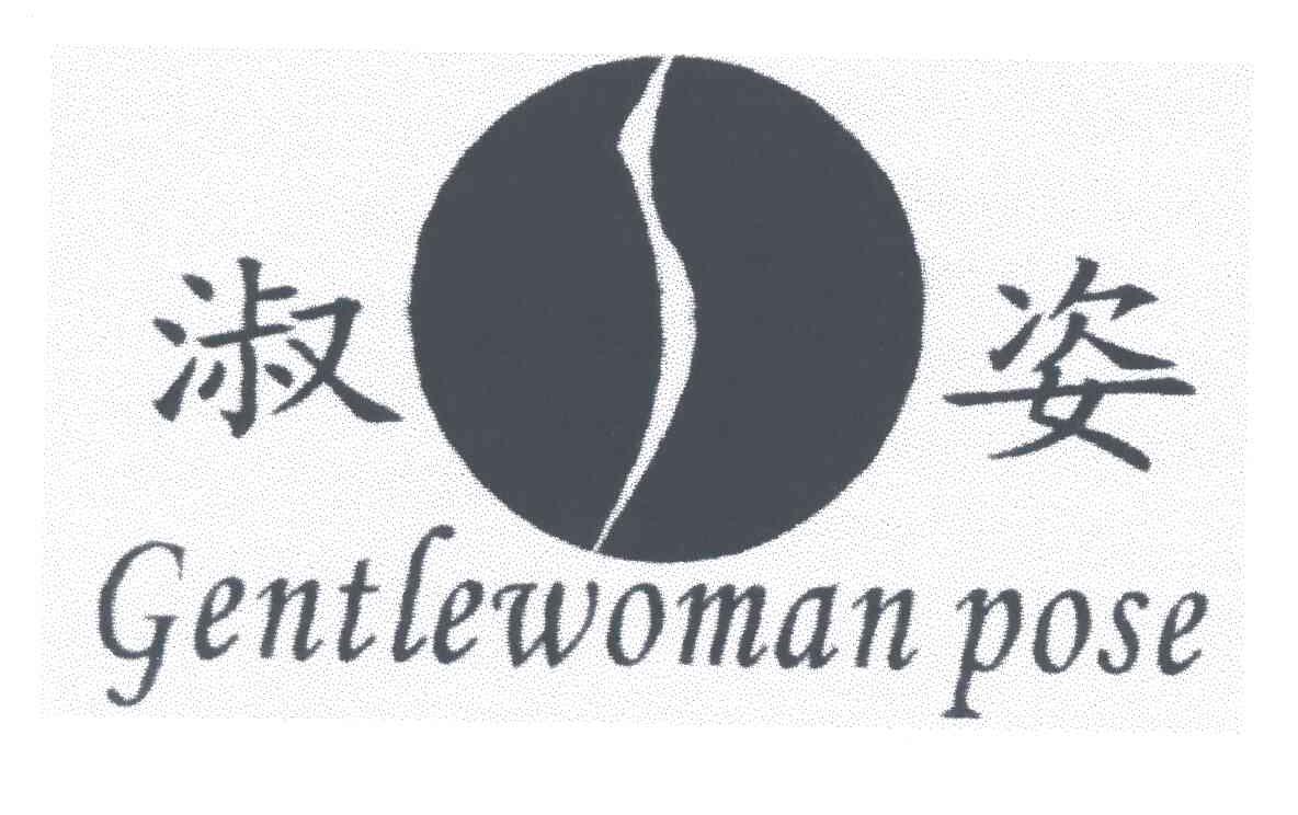 淑姿;GENTLEWOMAN POSE