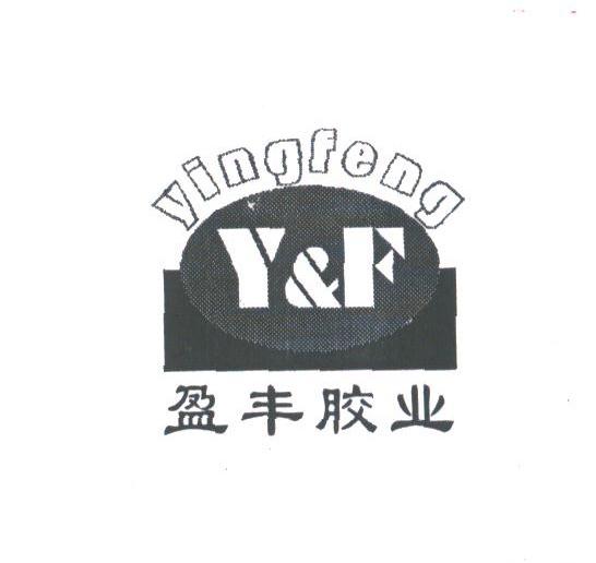 盈丰