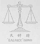 天秤    BALANCE BRAND