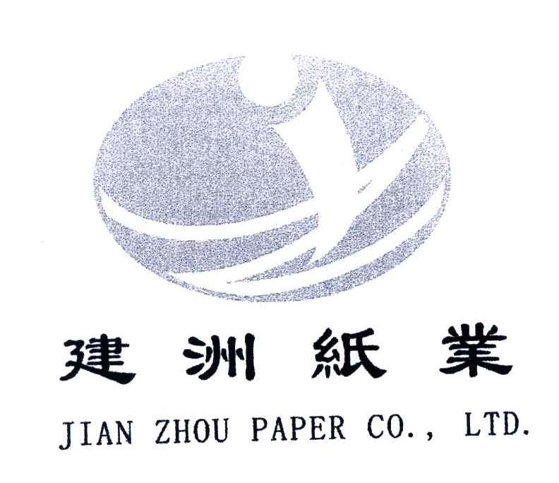建洲纸业;JIAN ZHOU PAPER CO LTD