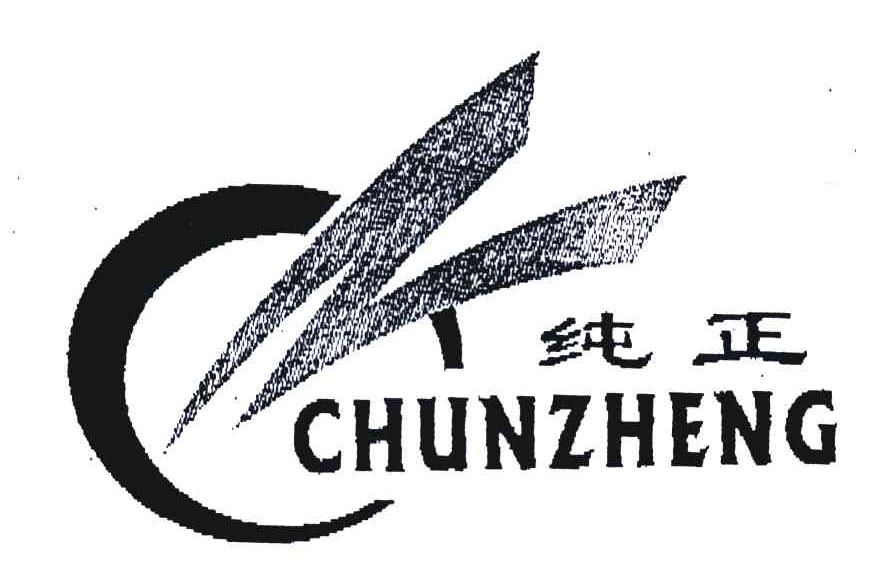 纯正;CZ
