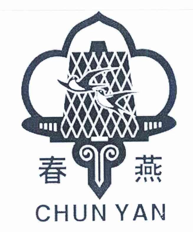春燕