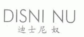 迪士尼奴;DISNI NU