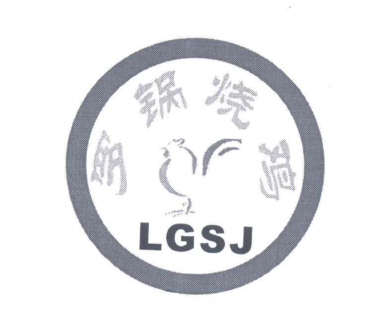 罗锅烧鸡;LGSJ