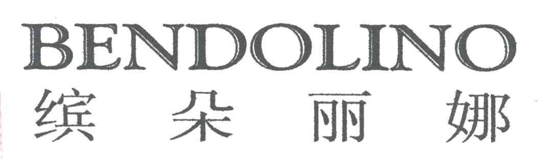 缤朵丽娜