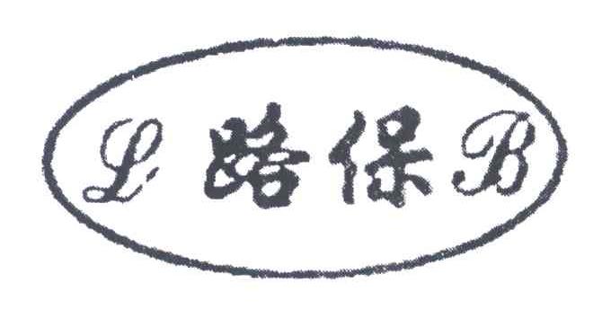 路保;LB