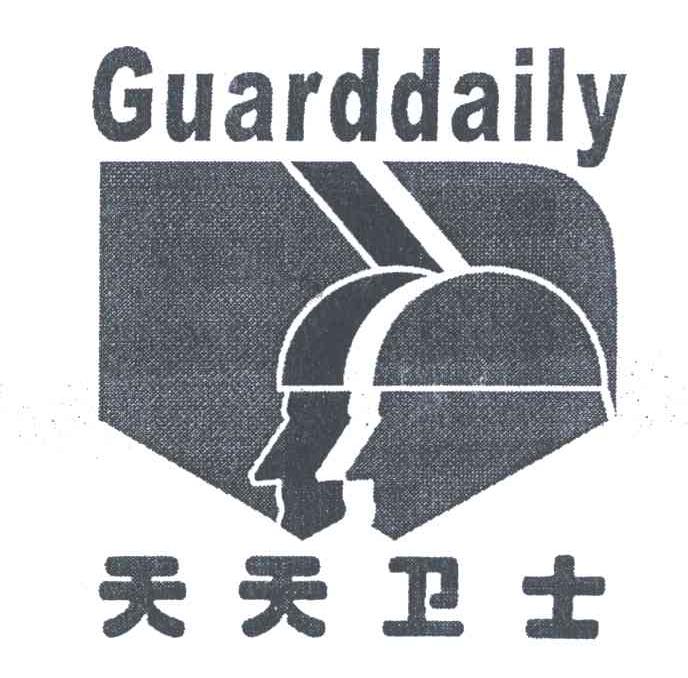 天天卫士;GUARDDAILY