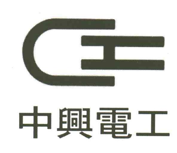 中兴