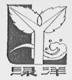 绿洋