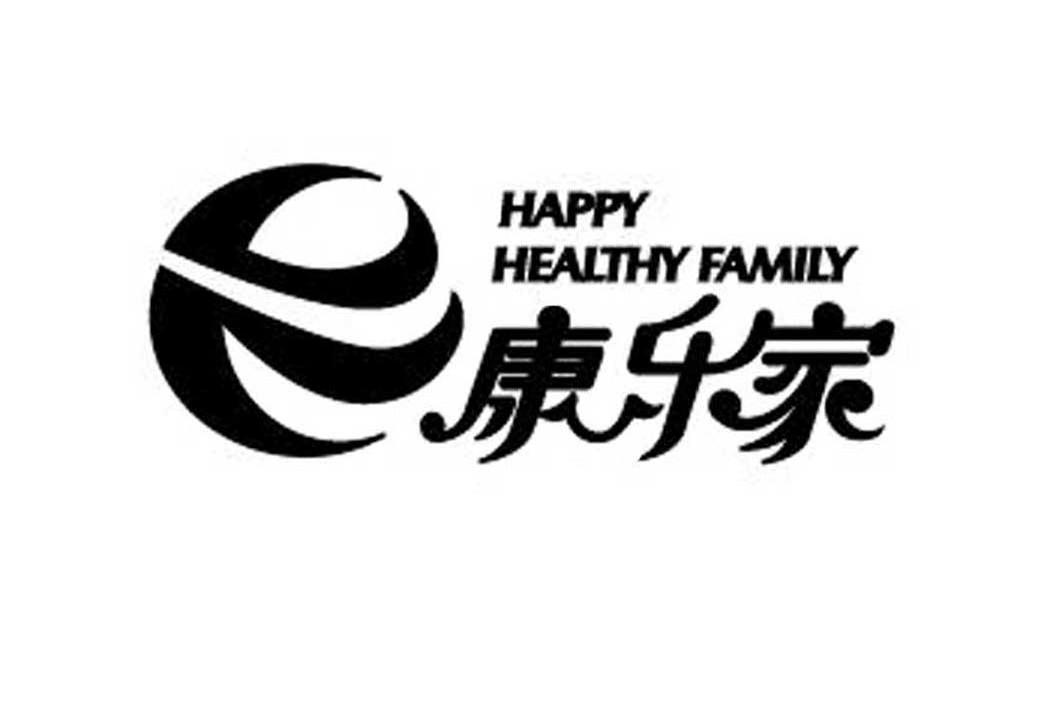 康乐家 HAPPY HEALTHYFAMILY
