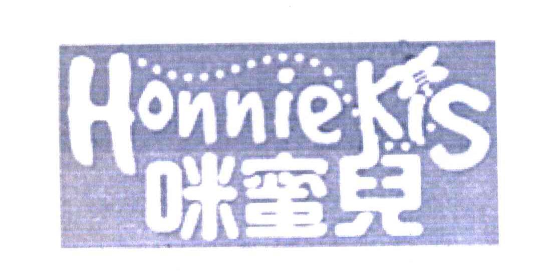 咪蜜儿;HONNIEKIS