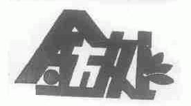 金处方