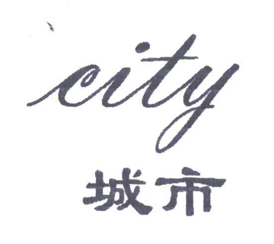 城市